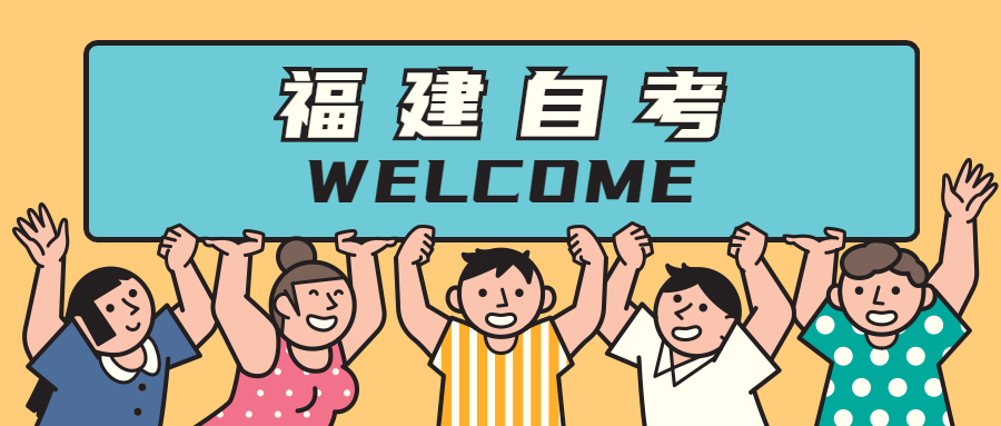 福建自考大專(zhuān)與本科可以同時(shí)進(jìn)行嗎？