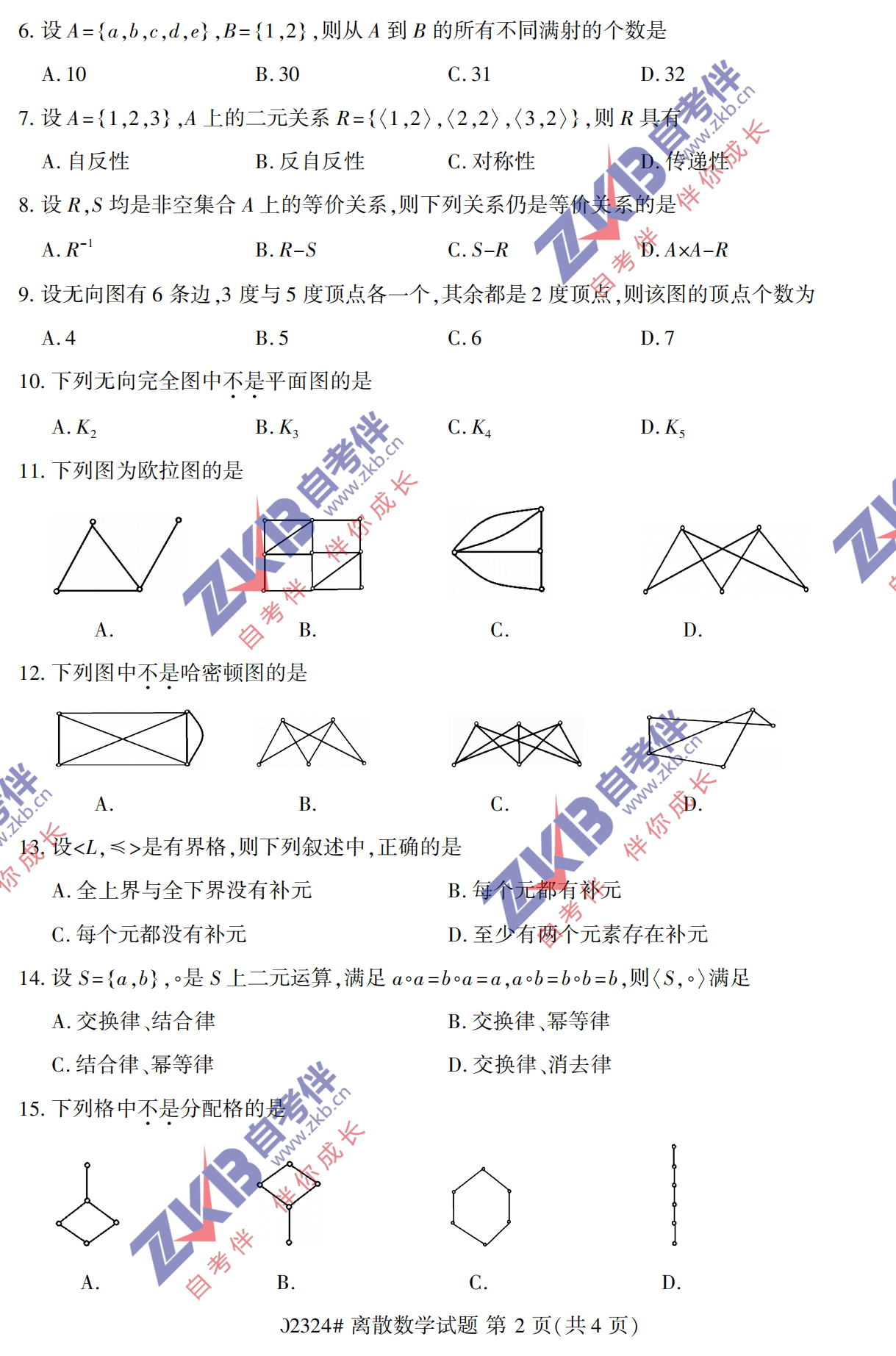 2021年10月福建自考02324離散數(shù)學試卷