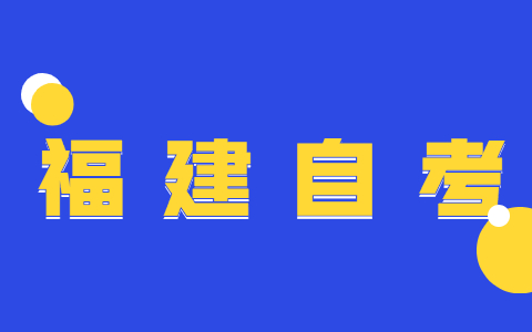 福建省自考《銀行會計(jì)學(xué)》章節(jié)試題及答案11