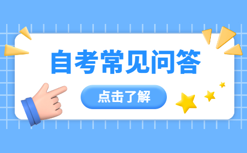 福建自考座位號是怎么排的？