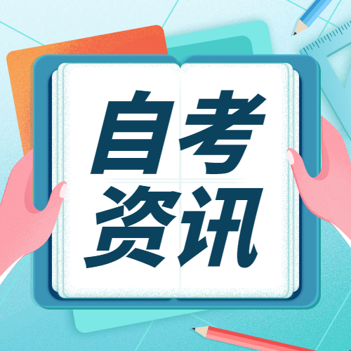 福建自考本科的學(xué)士學(xué)位有用嗎？
