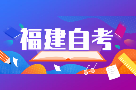福建成人自考現(xiàn)場確認(rèn)時(shí)間錯(cuò)過了怎么辦？