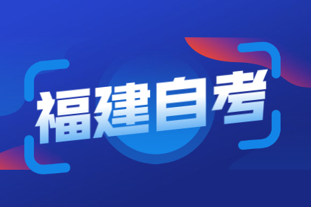 福建省自考大專可以考教師證嗎？
