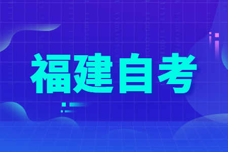 福建省自考生能申請去美國留學嗎？