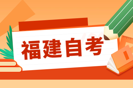福建省自考本科：第一學(xué)歷和最高學(xué)歷哪個(gè)更重要？