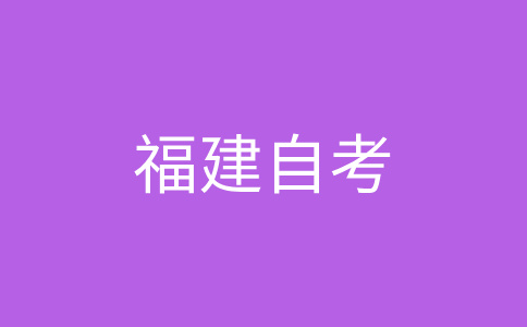 福建自考學(xué)士學(xué)位有沒有必要申請(qǐng)呀?