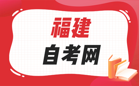 三明自考考試文憑是否得到國家承認(rèn)？
